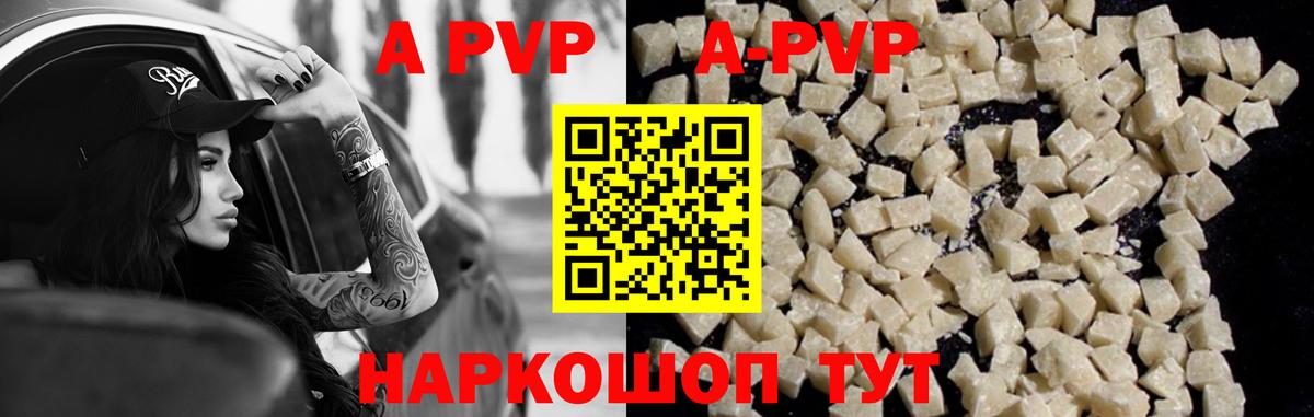 А ПВП мука  Вход с VPN  Альфа ПВП Соль  Борисоглебск  Alpha-PVP  Alpha-PVP СК КРИС 