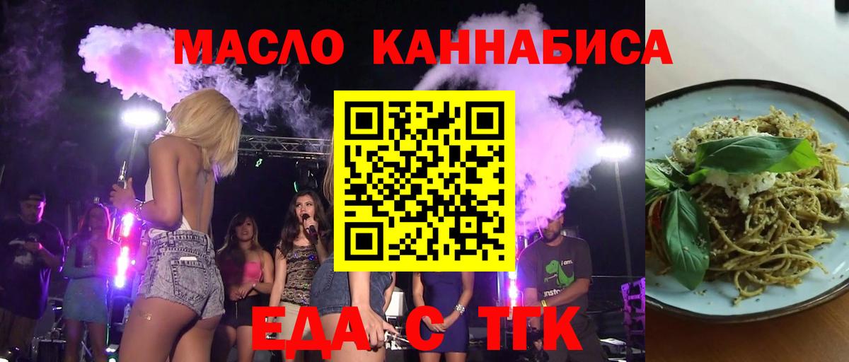 Борисоглебск  Cannafood марихуана  Вход с VPN 