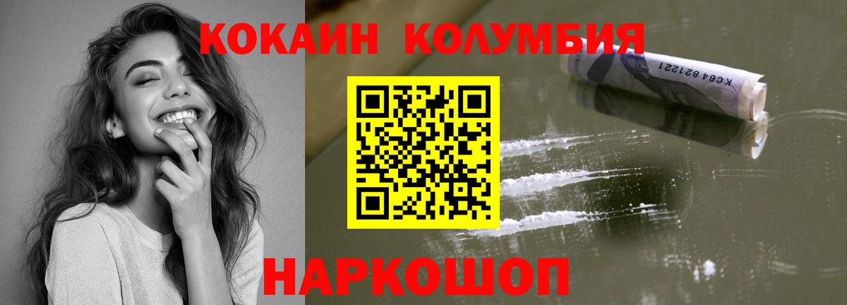COCAIN Fish Scale  Кокаин Колумбийский  Вход с VPN  Борисоглебск 
