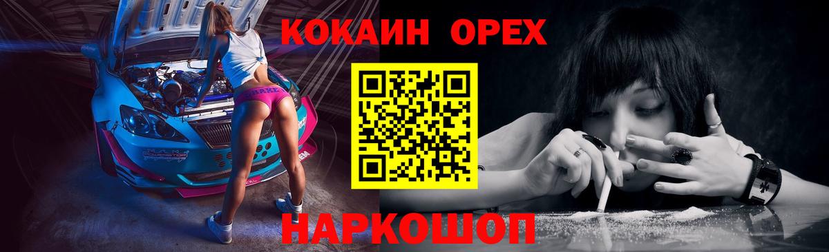 COCAIN VHQ Борисоглебск