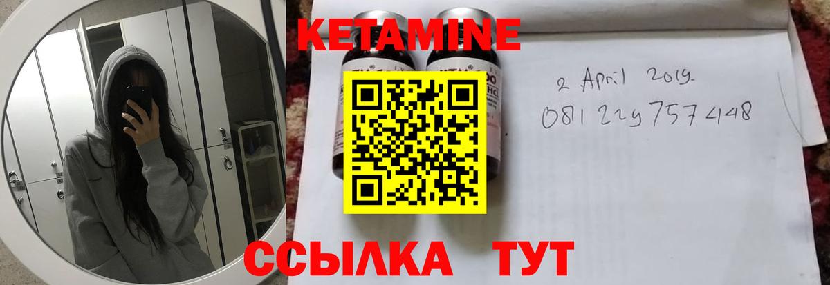 Борисоглебск  нарко площадка как зайти  Вход с VPN  КЕТАМИН ketamine  Кетамин ketamine 