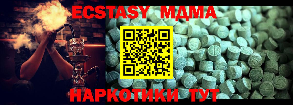 МДМА Molly  MDMA молли  Борисоглебск  Вход с VPN 