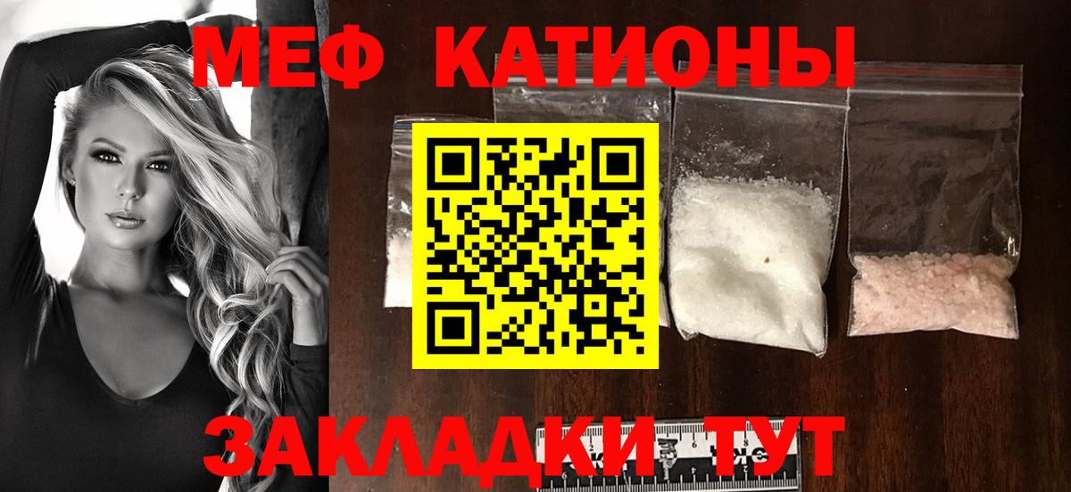 МЕФ mephedrone  Вход с VPN  Борисоглебск 
