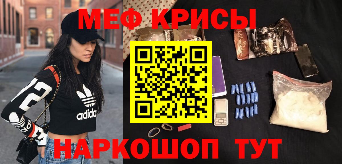 Меф  Борисоглебск