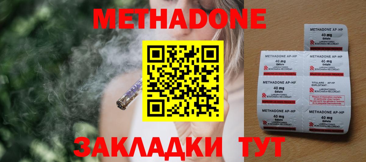 МЕТАДОН VHQ  Вход с VPN  Борисоглебск 