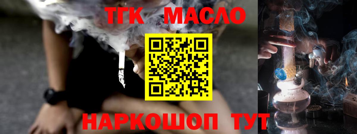 Дистиллят ТГК жижа Борисоглебск