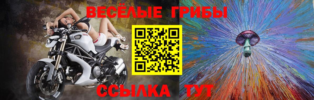 Галлюциногенные грибы мицелий Борисоглебск