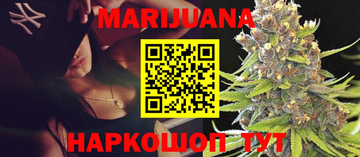МАРИХУАНА план  Конопля конопля  Борисоглебск  Бошки Шишки AK-47  Вход с VPN 